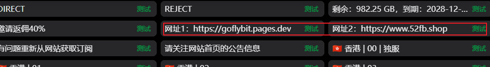 从机场节点中找到机场的官方网址 从机场节点中找到机场的官方网址