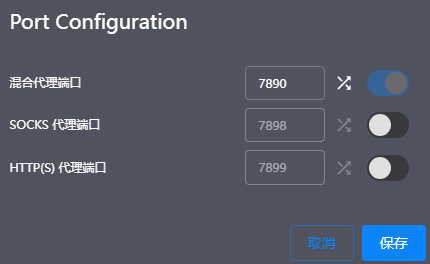 Clash Verge 设置局域网共享端口 Clash Verge 设置局域网共享端口
